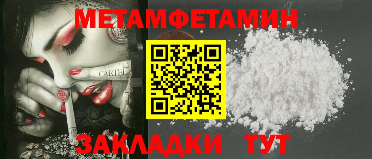 АМФЕТАМИН 97% Воркута