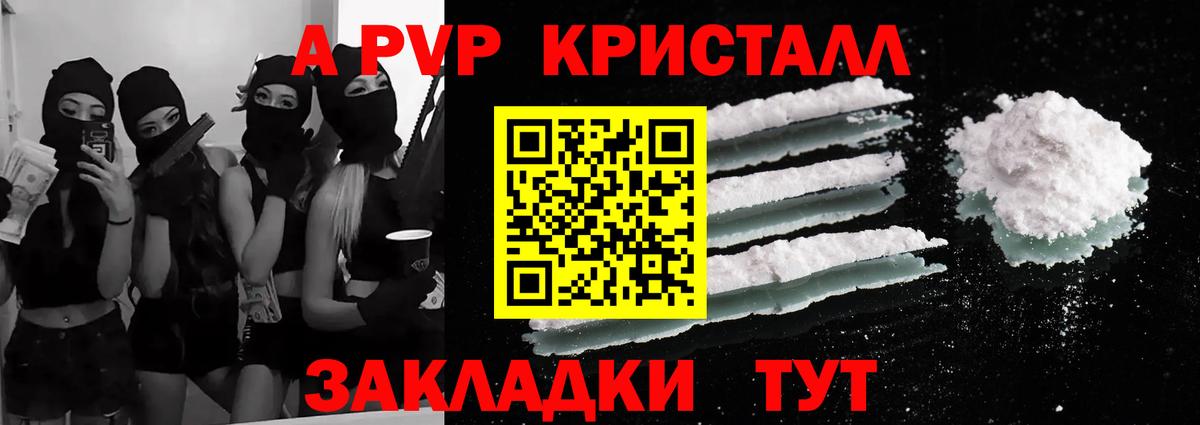 А ПВП мука Воркута