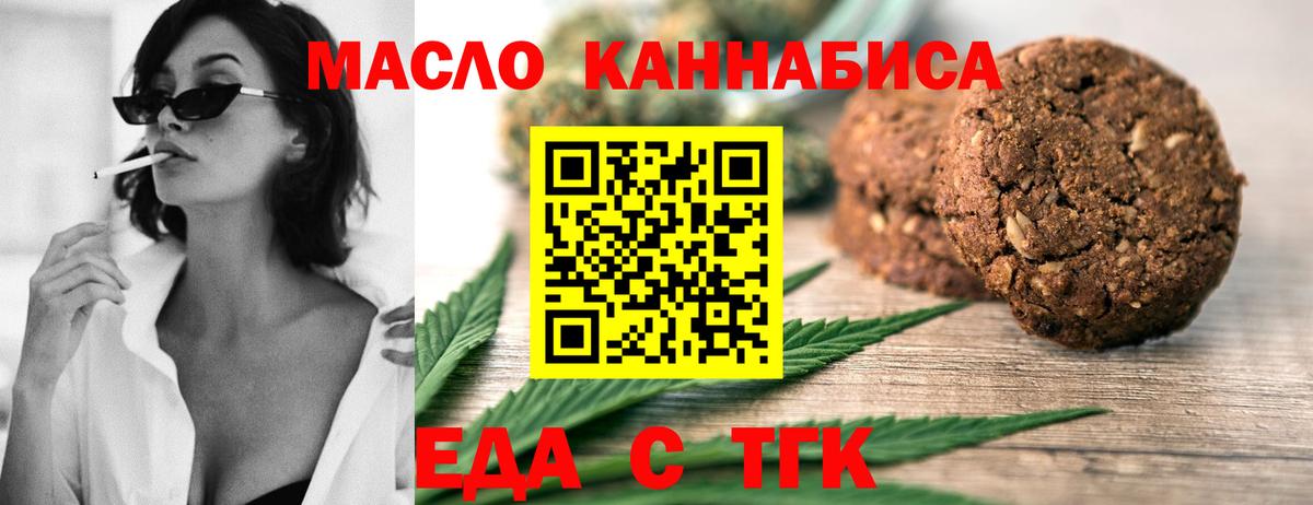 Canna-Cookies конопля  Вход с VPN  Воркута 