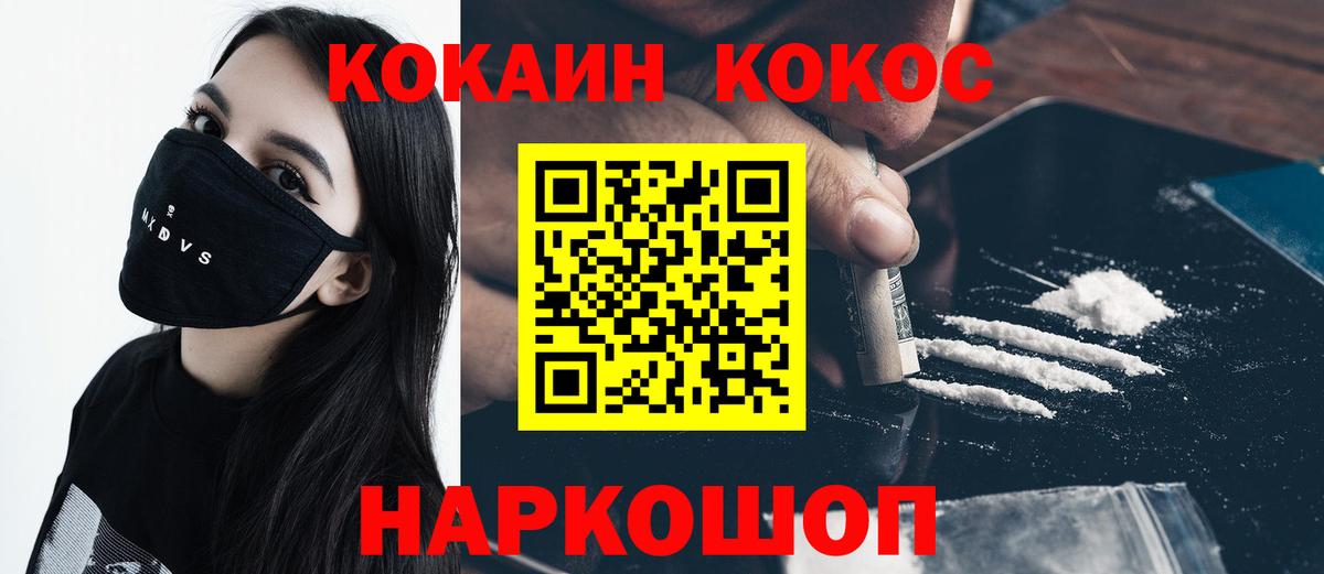 Кокаин 98%  Вход с VPN  Cocaine VHQ  Воркута 