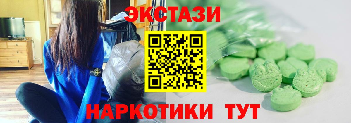 Экстази  купить наркотики цена  Воркута  Вход с VPN  Экстази 280 MDMA  kraken ONION  Ecstasy 99% 