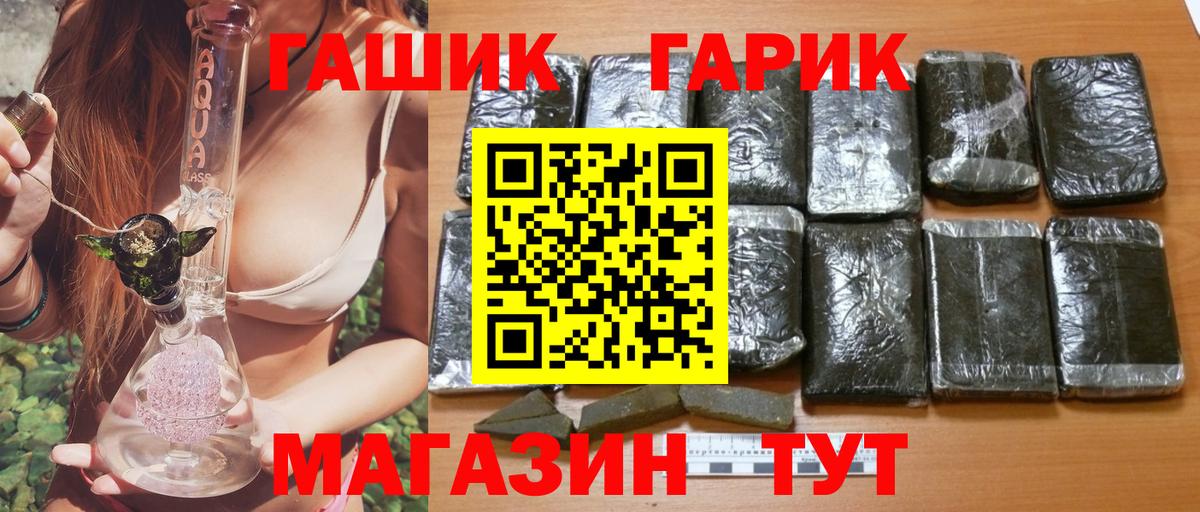 ГАШ убойный  ГАШИШ  Вход с VPN  Воркута  ГАШ AMNESIA HAZE 