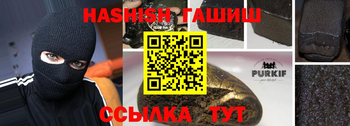 ГАШИШ VHQ Воркута