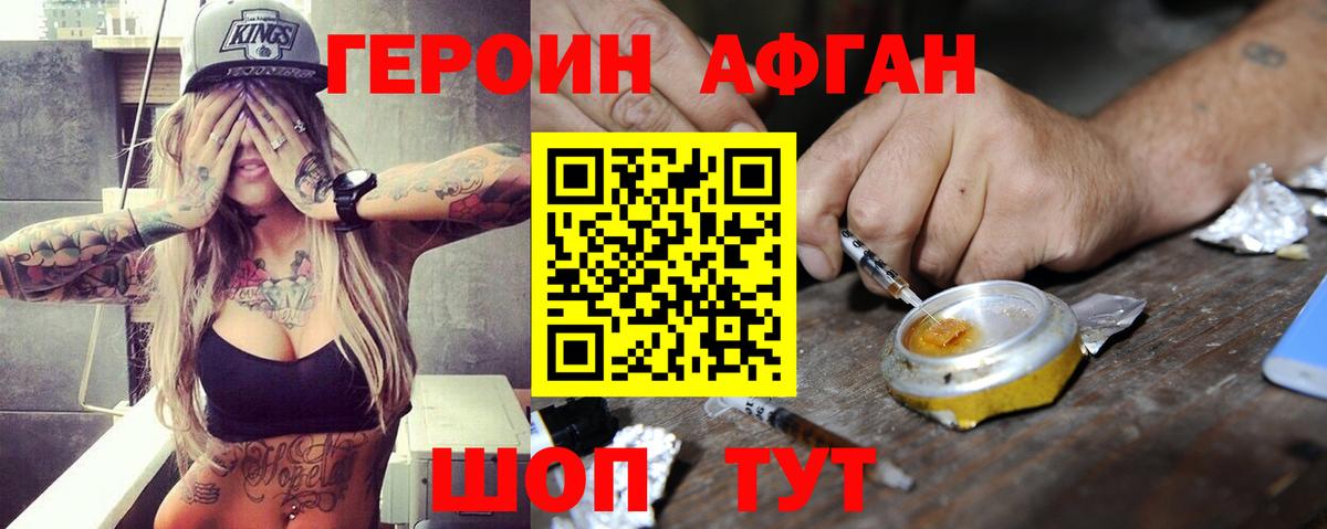 Воркута  Героин  Вход с VPN  ГЕРОИН афганец 