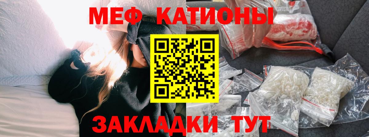 Меф  Воркута