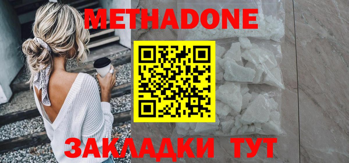 МЕТАДОН мёд Воркута