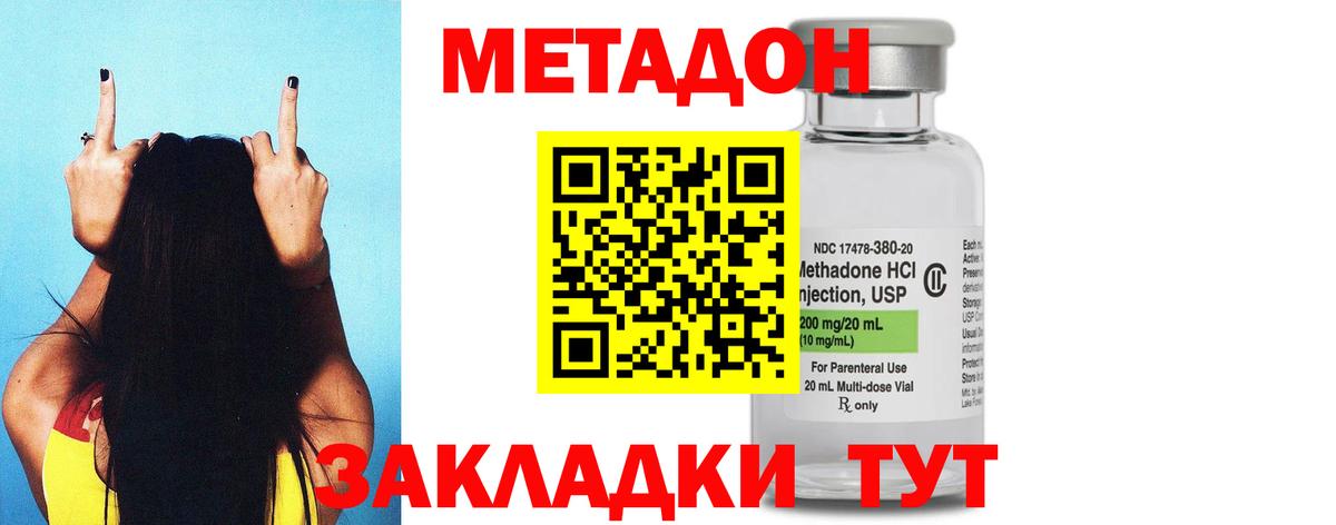 Метадон мёд  Вход с VPN  Воркута 