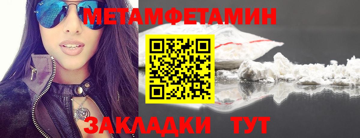 Метамфетамин пудра Воркута