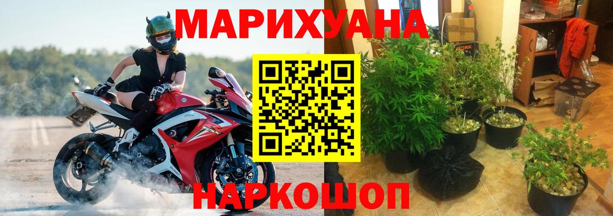 Бошки Шишки индика  Канабис Ganja  Конопля конопля  Вход с VPN  Воркута 